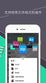 RE管理器手机版