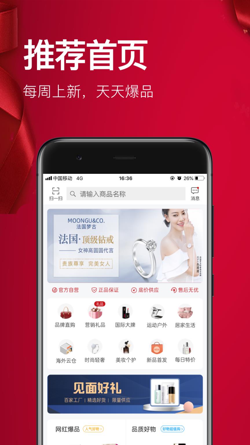 红企云仓app