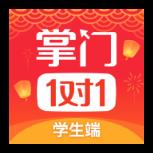 掌门1对1辅导app学生版