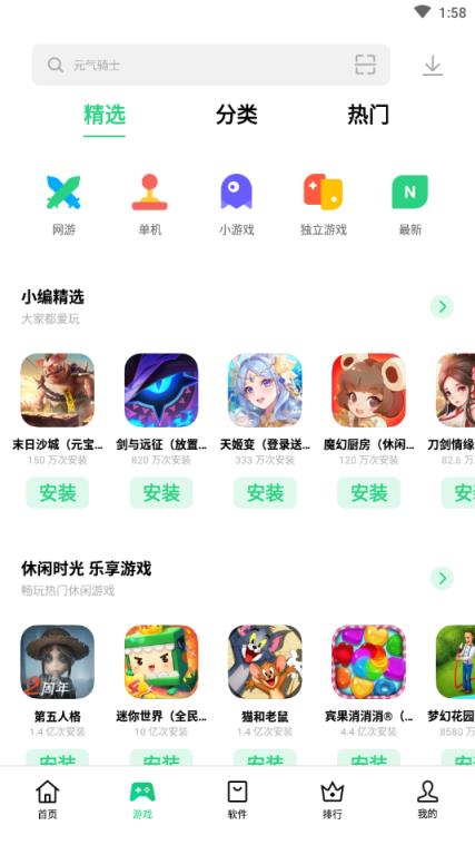 oppo软件商店app
