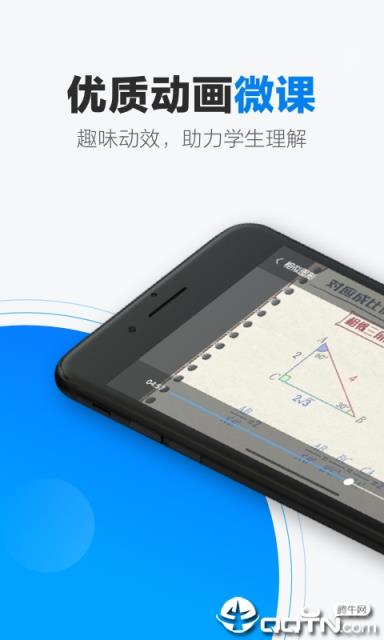 洋葱数学教师版