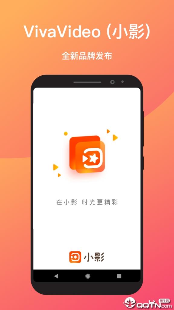小影视频制作软件
