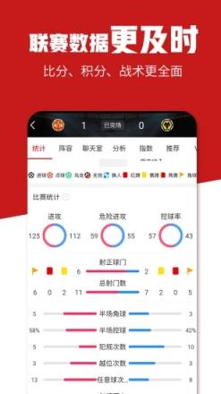 疯狂体育手机版