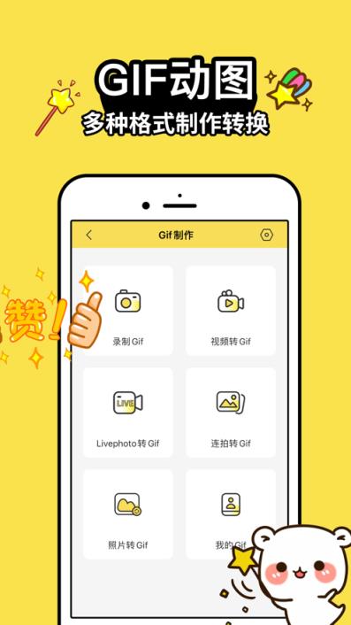 抖斗图app