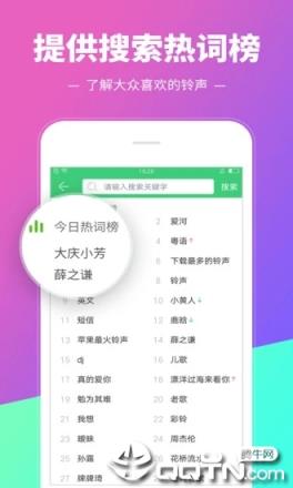 铃声多多手机版免费
