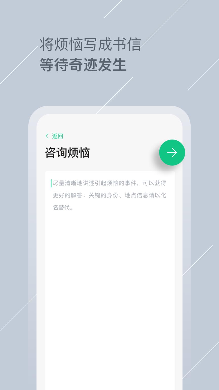 Tell解忧杂货店app
