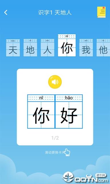 小学语文名师辅导