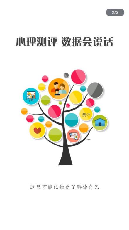 泉家共成长家长端