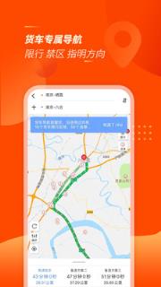 运满满司机版手机