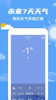 14天气预报
