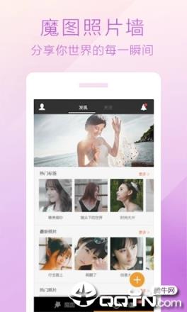 百度魔图手机版
