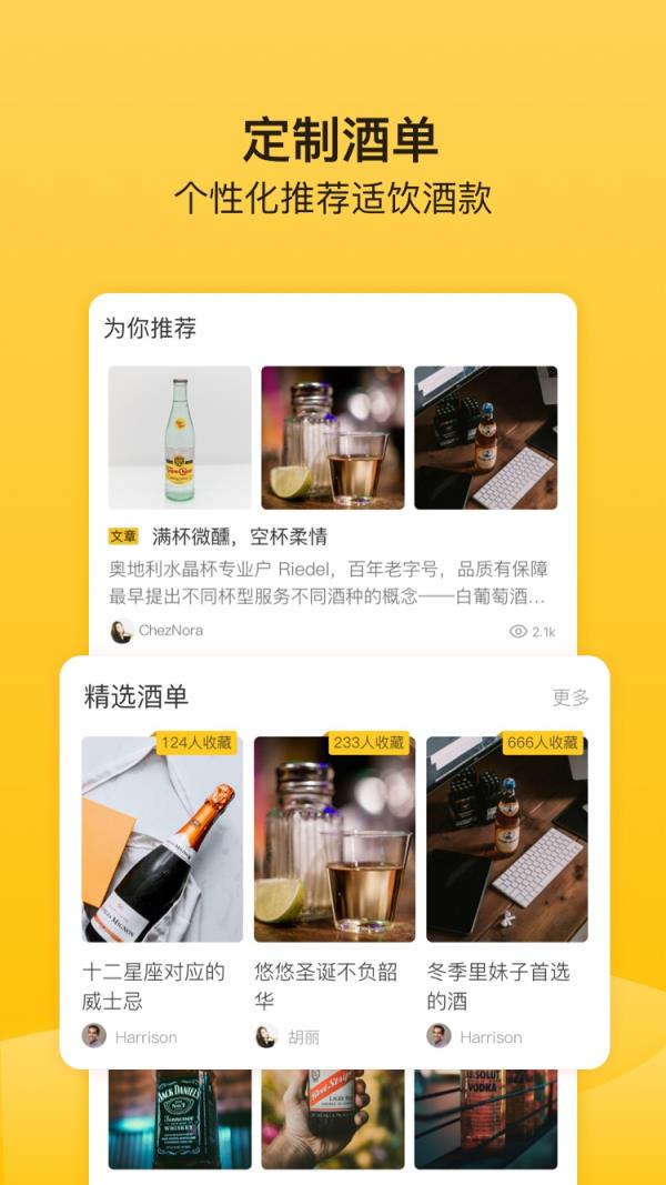 百瓶app