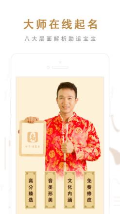 起名取名大师