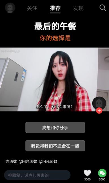 右上app互动视频
