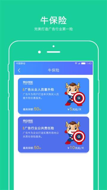 广告牛
