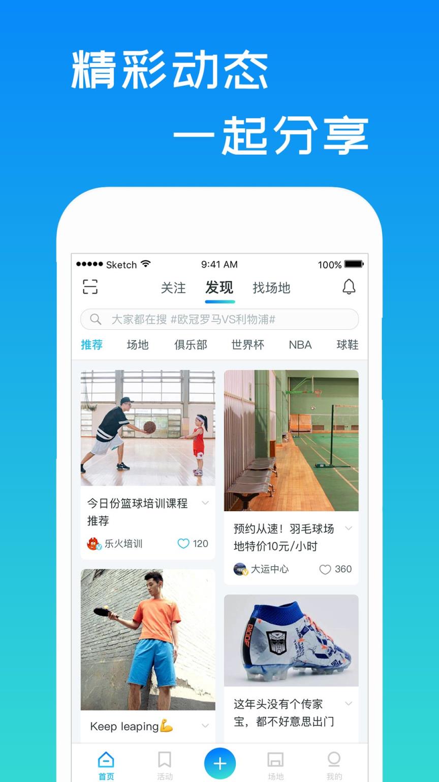 一起吗APP