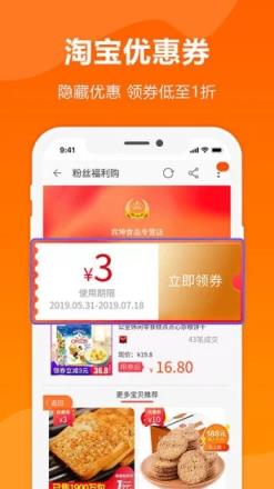 时光助手(网购查价)