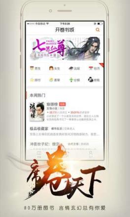 开卷有益安卓版