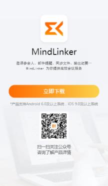 MindLinker app