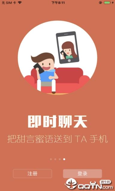 首页 手机app红叶故事交友截图 红叶故事交友是一款社交聊天的app