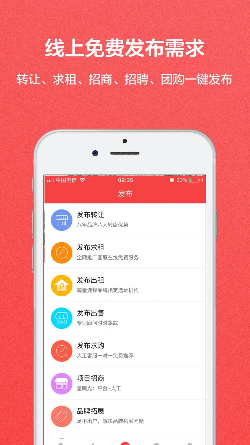 转门面网app