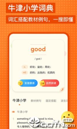 有道少儿词典app