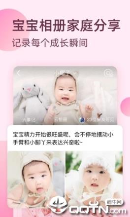 柚宝宝最新版本