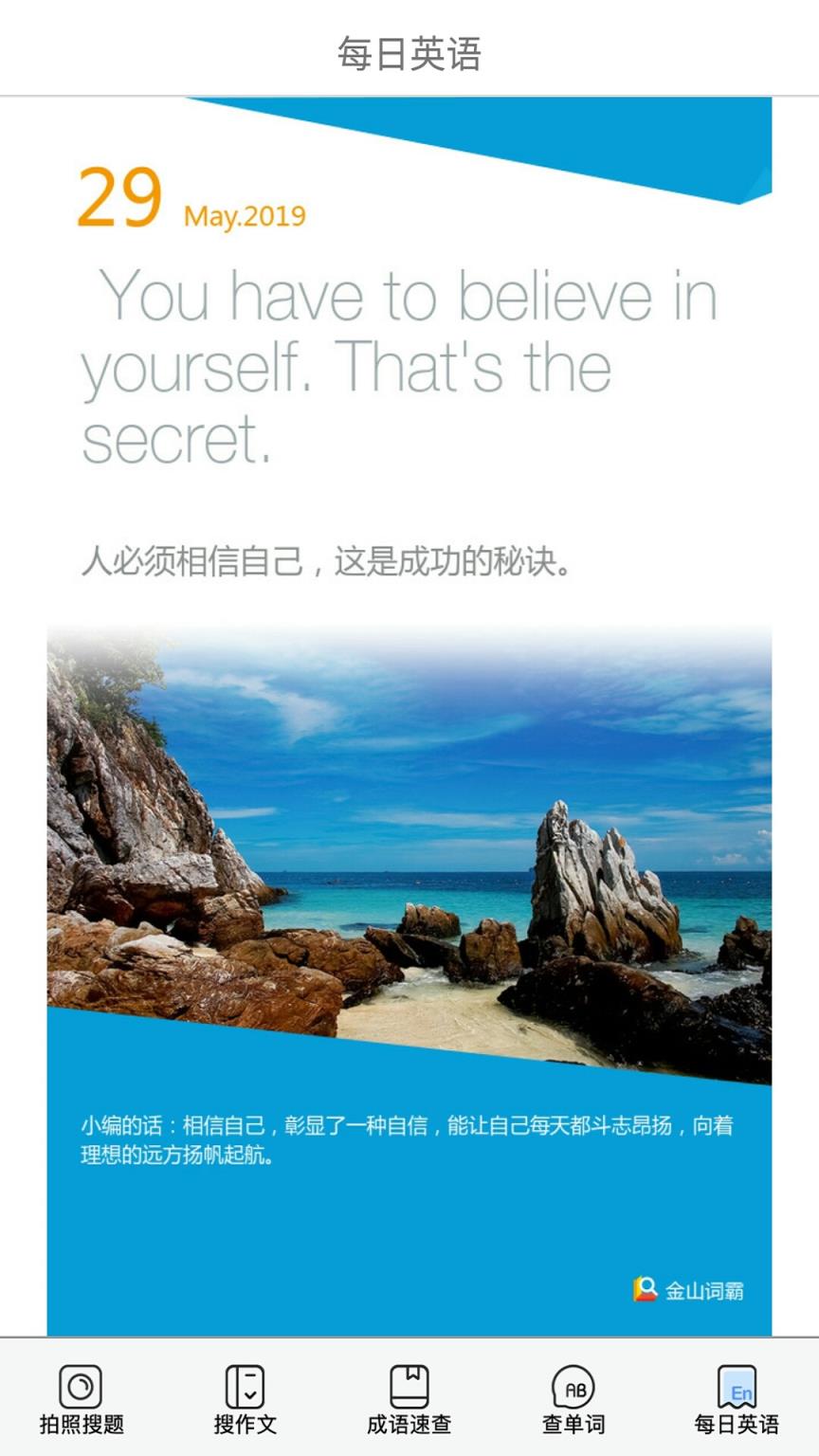 作业搜题联邦app