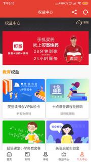 黑卡PLUS平台(会员权益商城)