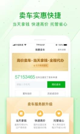 瓜子二手车直卖网