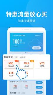 小米云流量app