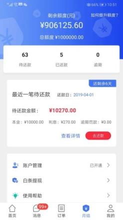 亿象汽配城买家版app