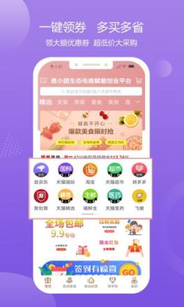 易小团app