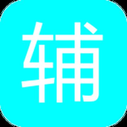 辅助岛app