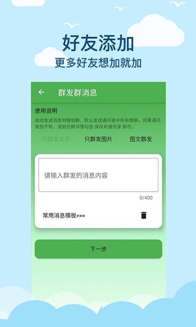微商清粉app