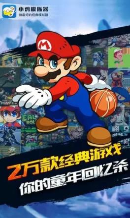 小鸡模拟器安卓版