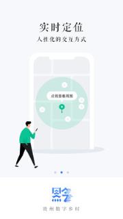 贵州数字乡村app
