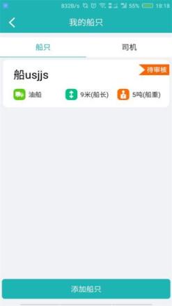斯菲尔物流app