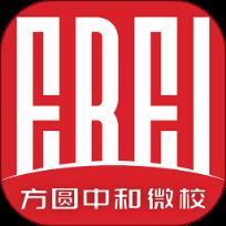 方圆中和微校官方版
