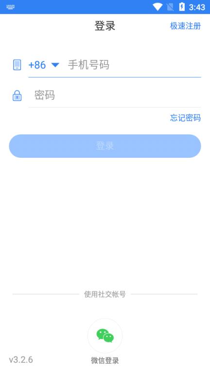 巡查蝠巡检(云巡检)