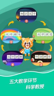 哈啰识字app