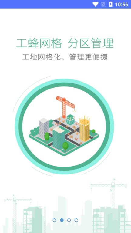 横沥项目安全通