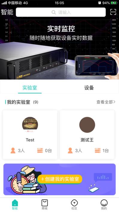 新威智能app