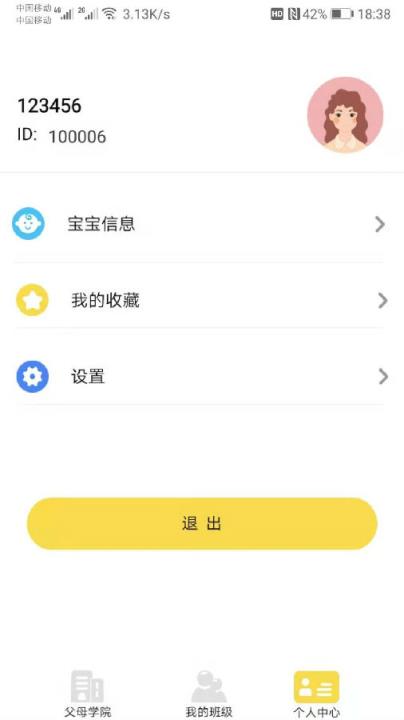 多宝学园app