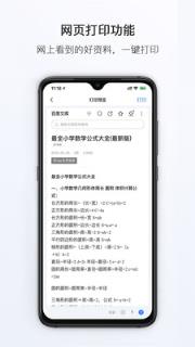小猿打印机app