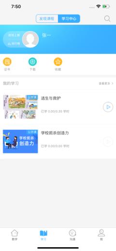 三中滨海app