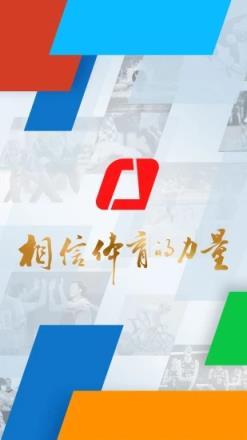 央视体育APP