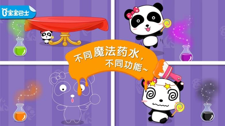 宝宝巴士之魔法调色屋