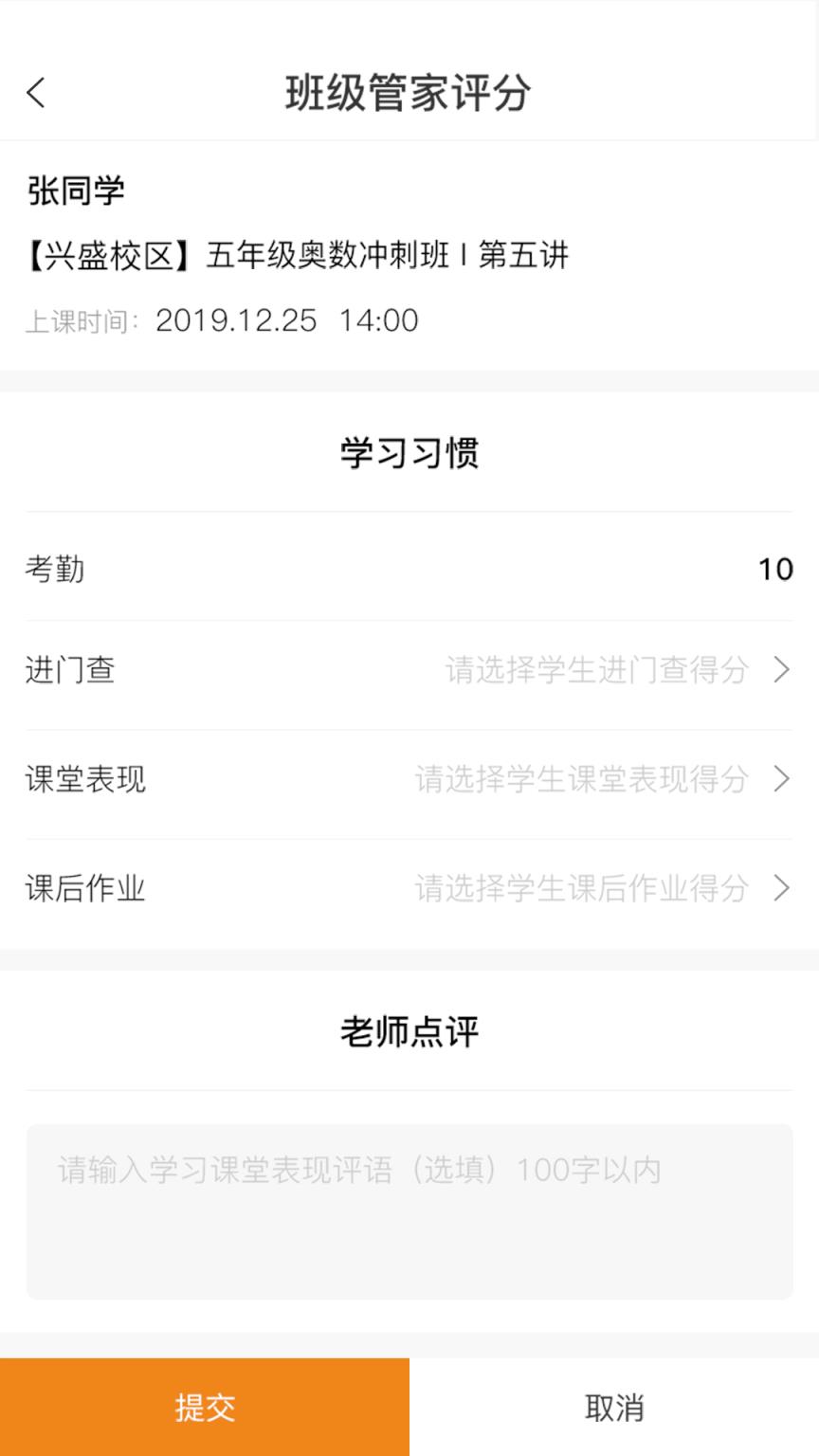 明文师(明文堂培训学校教师端)