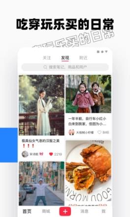 小红书穿衣搭配app